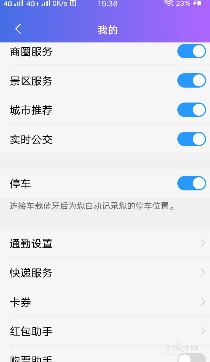 如何设置微信红包来了的声音