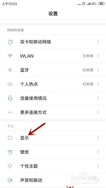 手机电源键坏了怎么开机