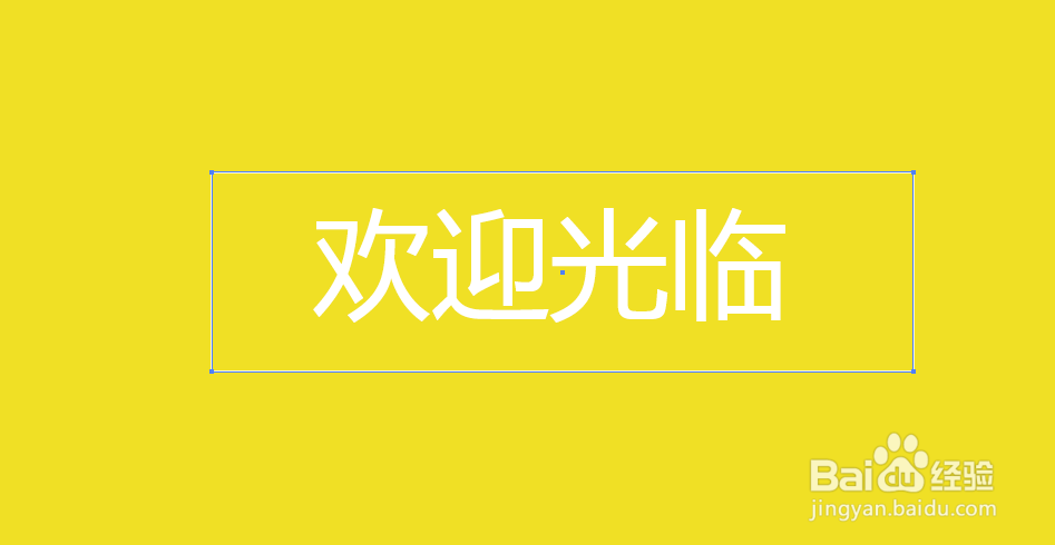 如何使得白色文字在黄色背景上更加的明显