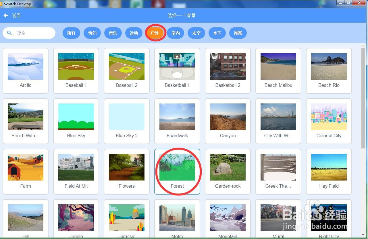 怎样在scratch中创建森林中的猫和青蛙背景