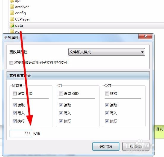 解决Can not write to cache files