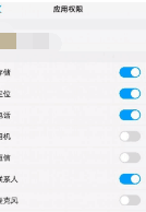 app如何自动获取权手机权限