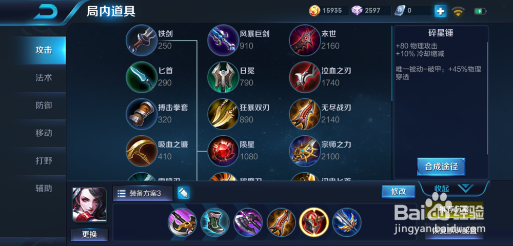 S12赛季王者荣耀阿珂最强出装