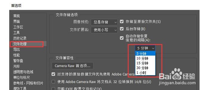 PS提示内存不足?