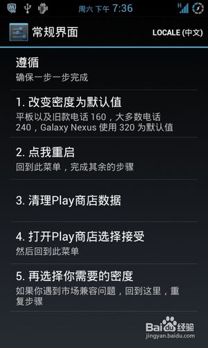 手机分辨率怎么调