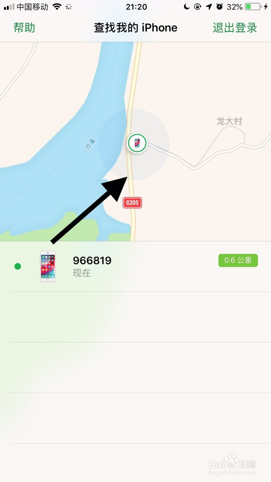 iphone11怎么查找别的手机