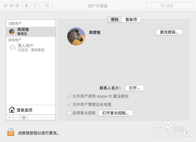 macOS High Sierra降级macOS Sierra