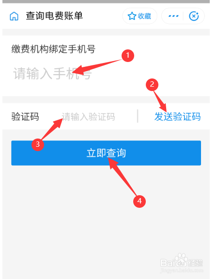 电费客户编号怎么查