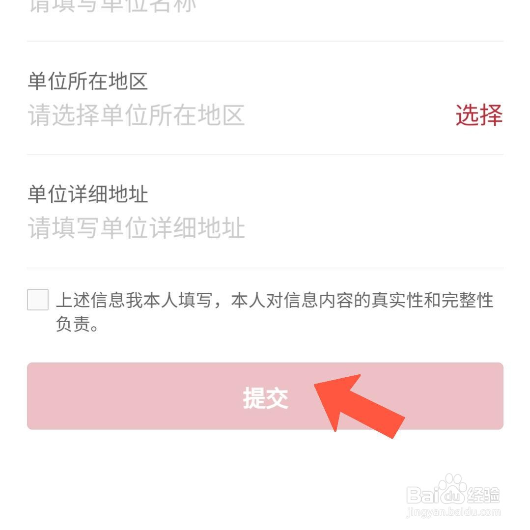 公共场所健康码在哪里申请