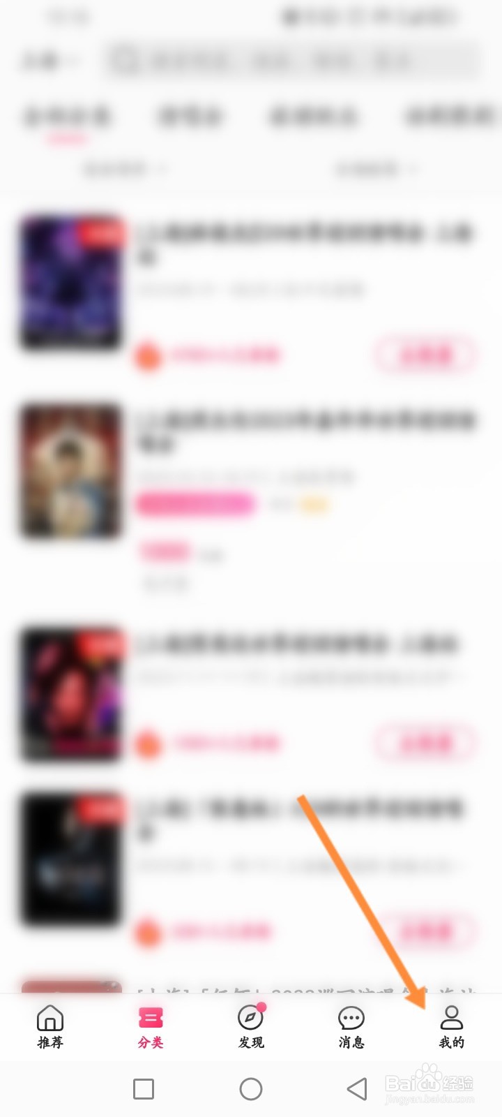 票牛软件怎么进行卖家招募