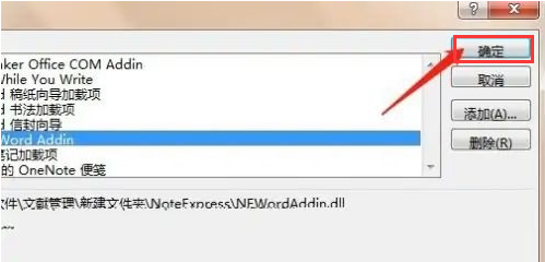 Word怎样显示安装插件