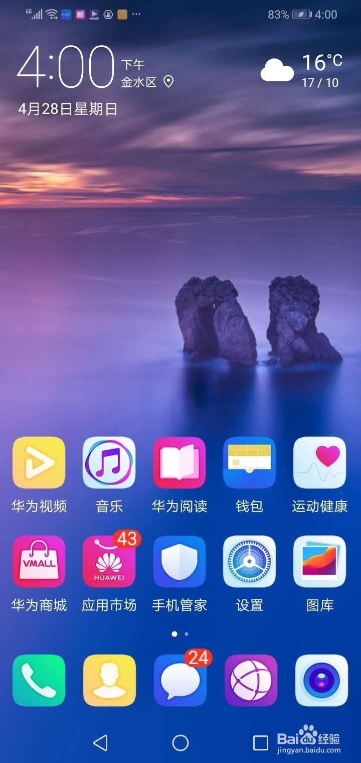 一个手机怎么登陆2个微信号