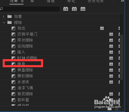 pr2019中如何插入棋盘转场