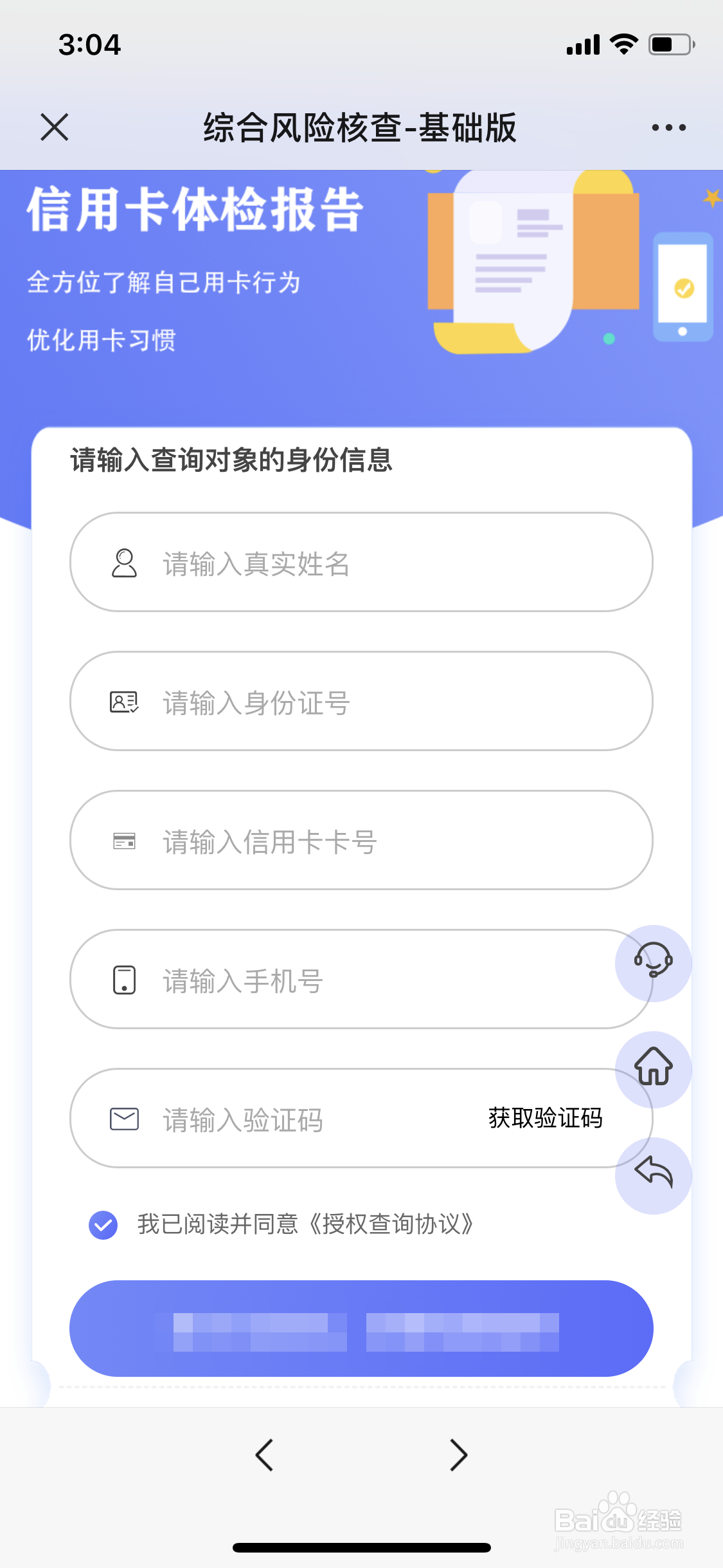 卡评测的查询步骤