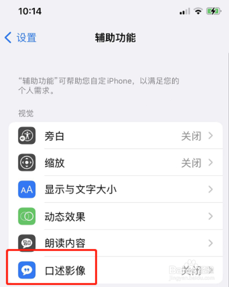 苹果如何自动播放口述影像
