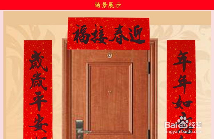 春节对联掉了一个怎么处理