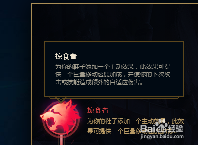LOLS8赛季主宰系基石和高级符文的详细攻略