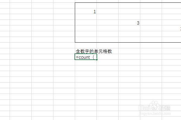 Excel2016如何统计选定区域的含数字单元格数