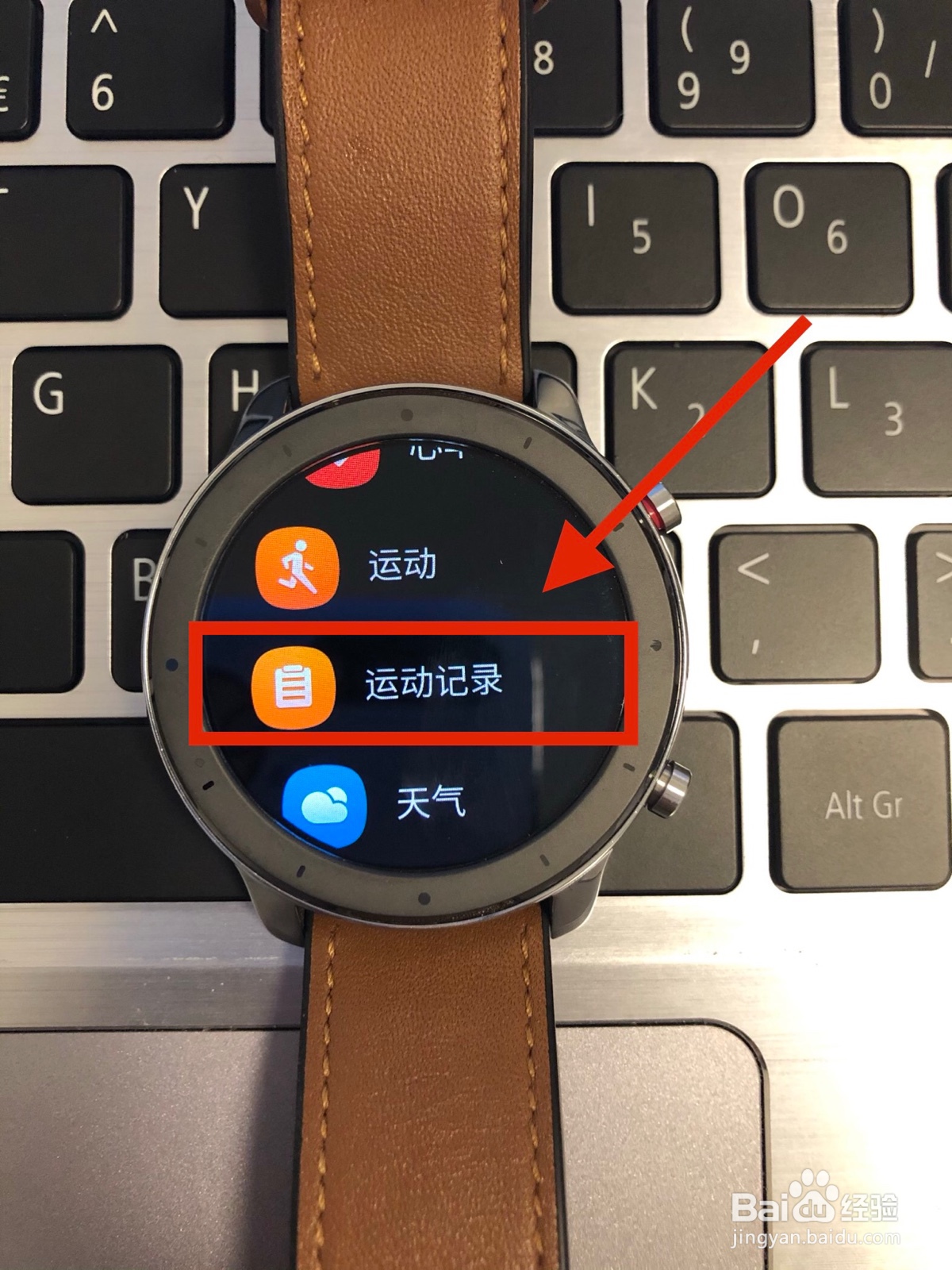Amazfit GTR手表如何删除运动记录