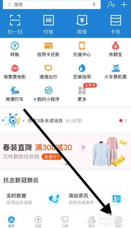 手机支付宝怎么添加优惠券