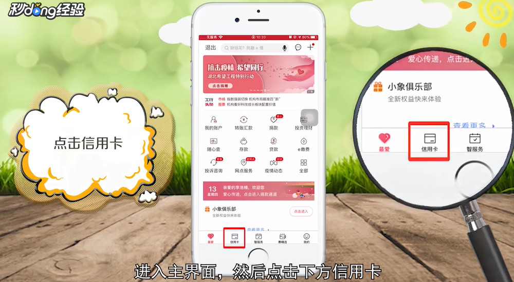 手机工商银行上怎样申请信用卡