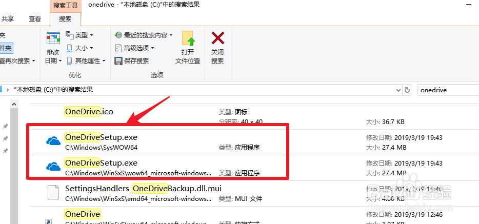 win10怎么卸载onedrive