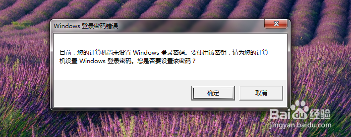 win7/8.1/10 怎么锁定电脑?