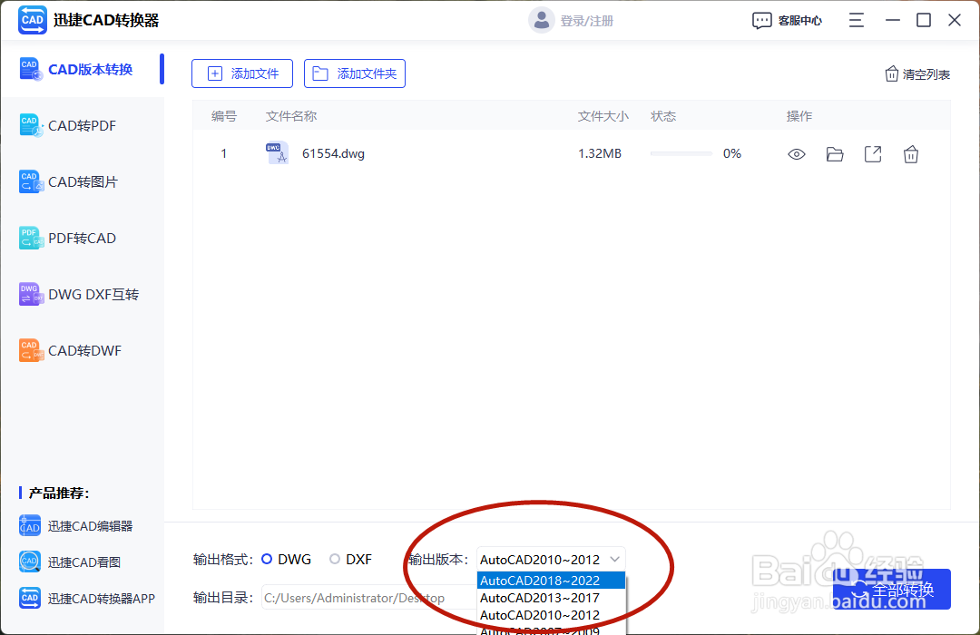 如何将高版本的CAD文件转换成低版本的CAD文件