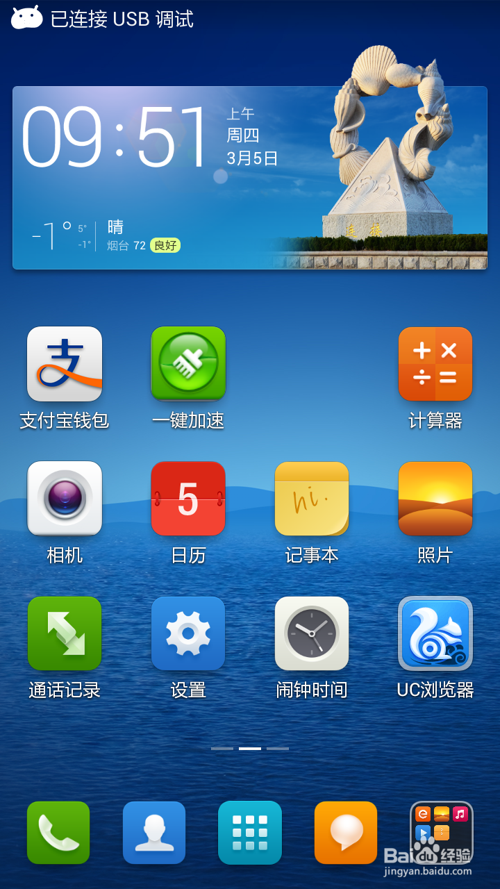 怎么正确使用手机计算器