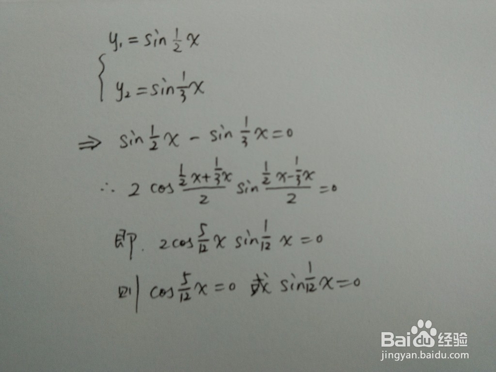 如何求函数y1=sinx/2与y2=sinx/3围成的面积