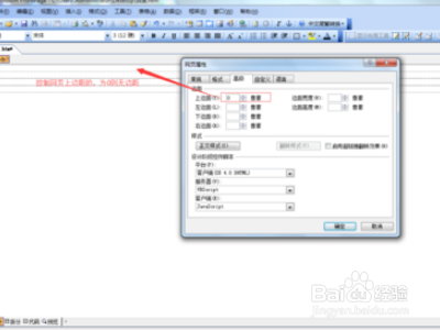 frontpage做网页教程