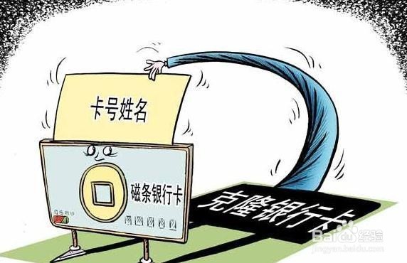 如何防范银行卡被盗刷的风险?