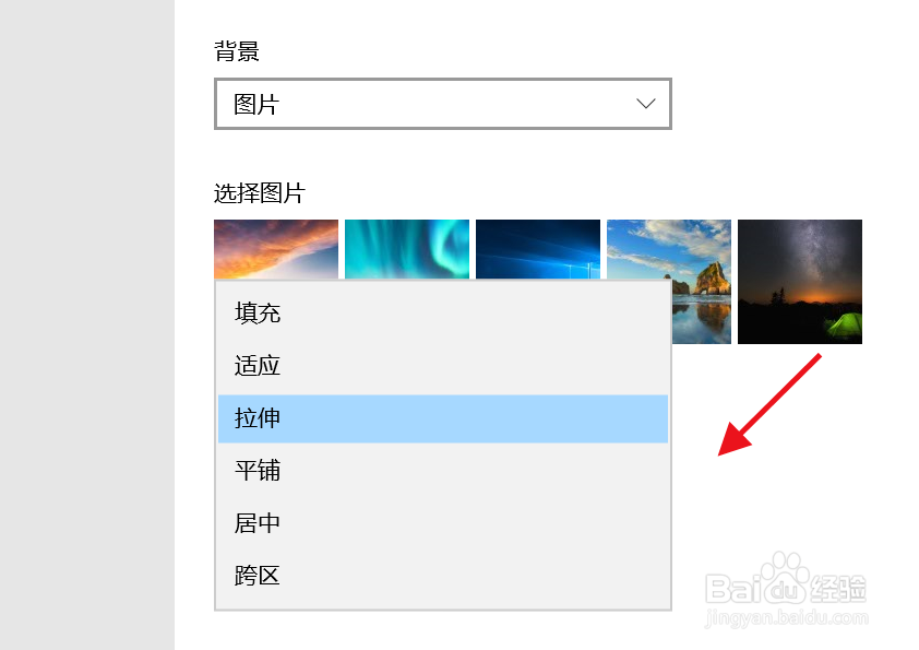 win10电脑怎么更换桌面背景