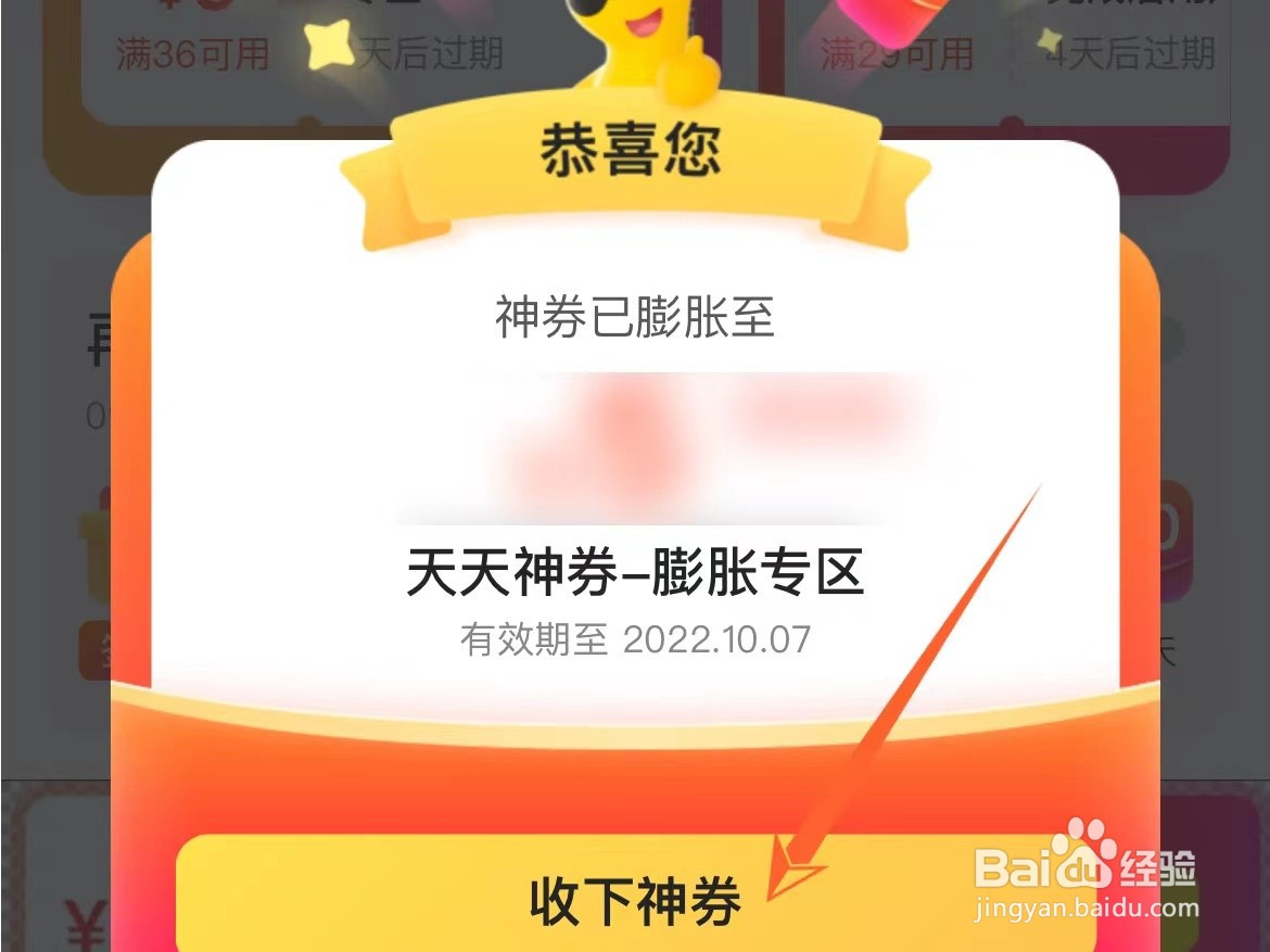 美团膨胀红包玩法