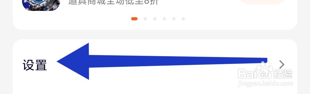 腾讯视频app上如何清理空间