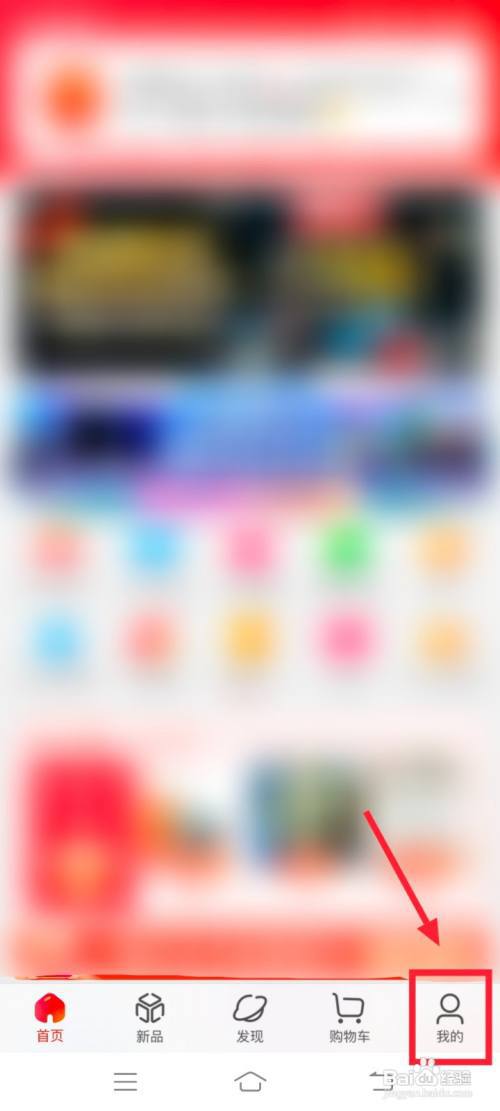 京东怎么看登录设备?