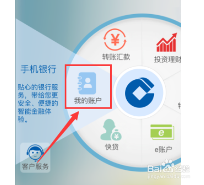 建设银行限额5000怎么从手机上更改？