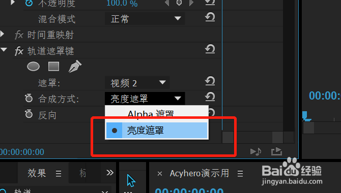 PR怎么调整视频渐变透明