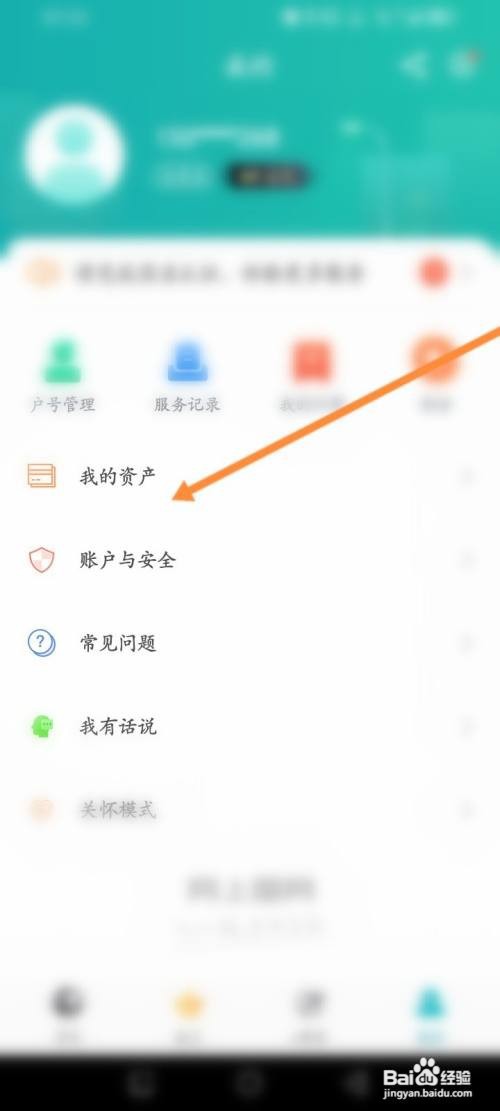 网上国网APP添加银行卡怎样操作