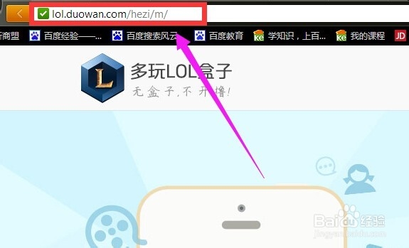 如何通过lol盒子下载手机盒子