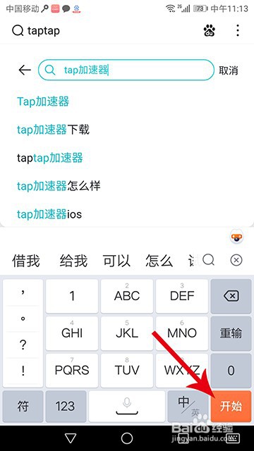 tap加速器怎么下载