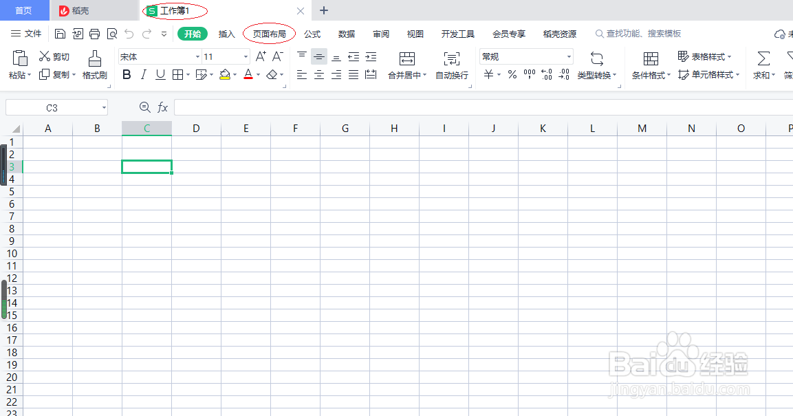 WPS office 2022表格如何设置纸张方向