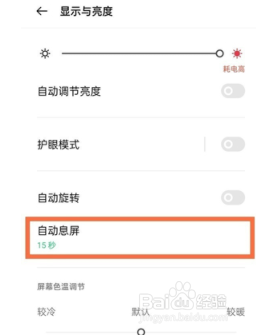 opporeno6如何设置锁屏时间