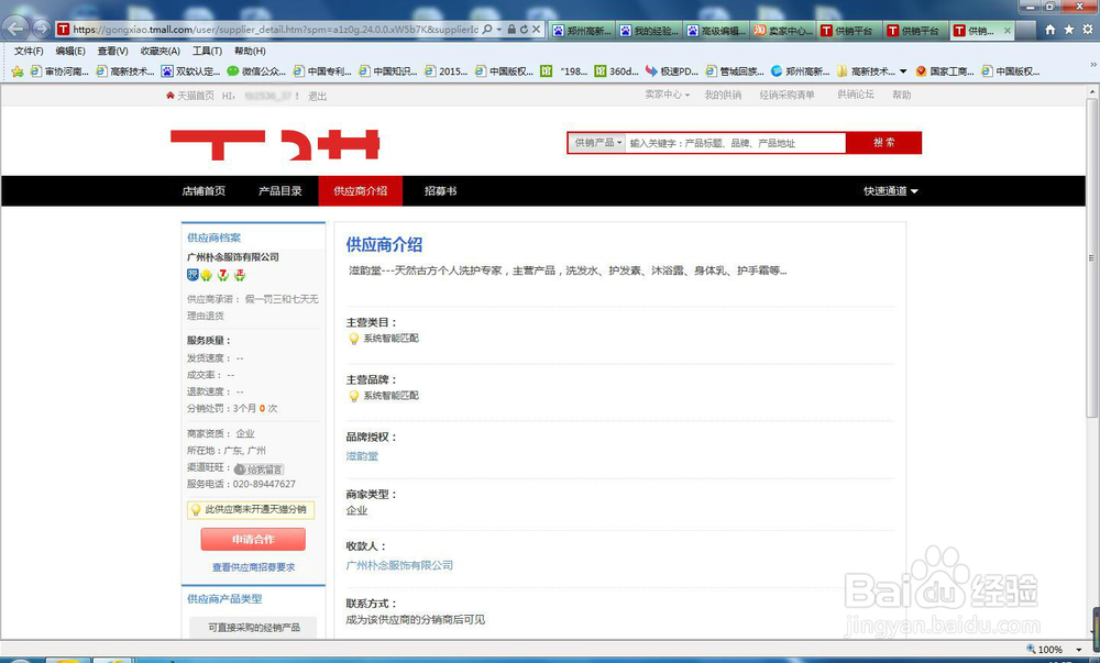 新任淘宝掌柜如何寻找免费货源？