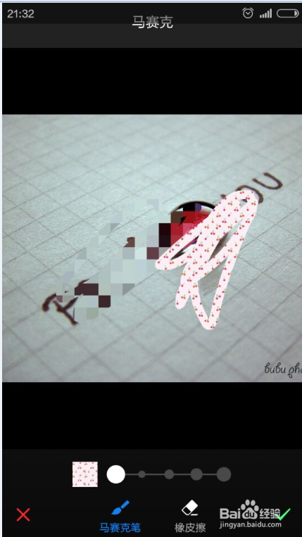 如何为手机图片打马赛克