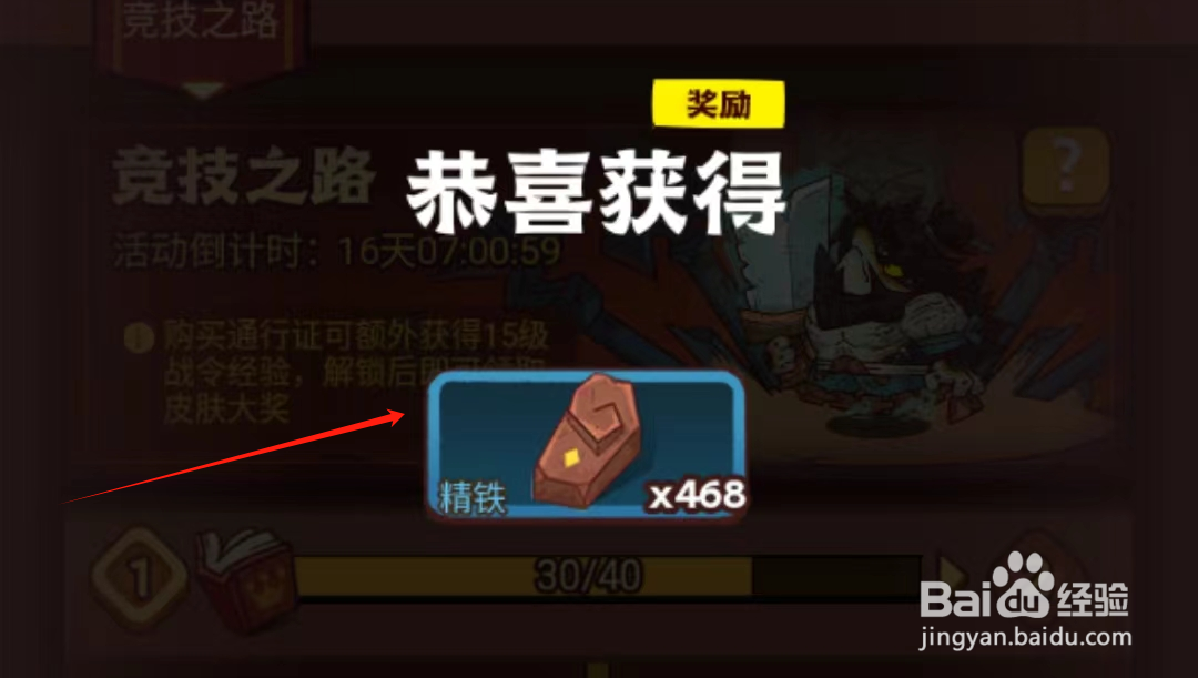 咸鱼之王怎么领取咸神竞技场奖励