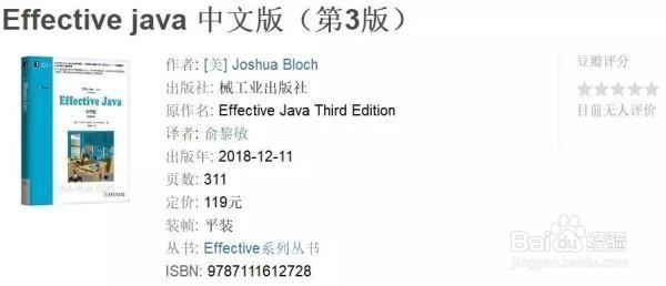 零基础如何系统的学习Java