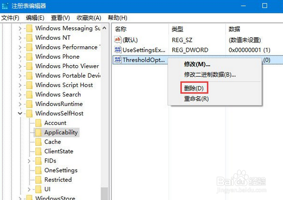win10服务注册缺失或已损坏怎么处理修复?