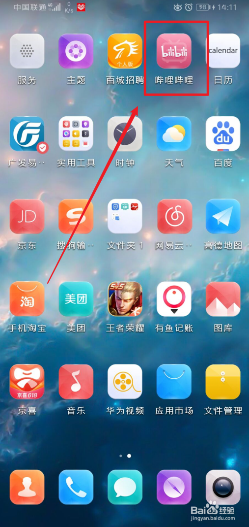 bilibili怎么取消收藏视频