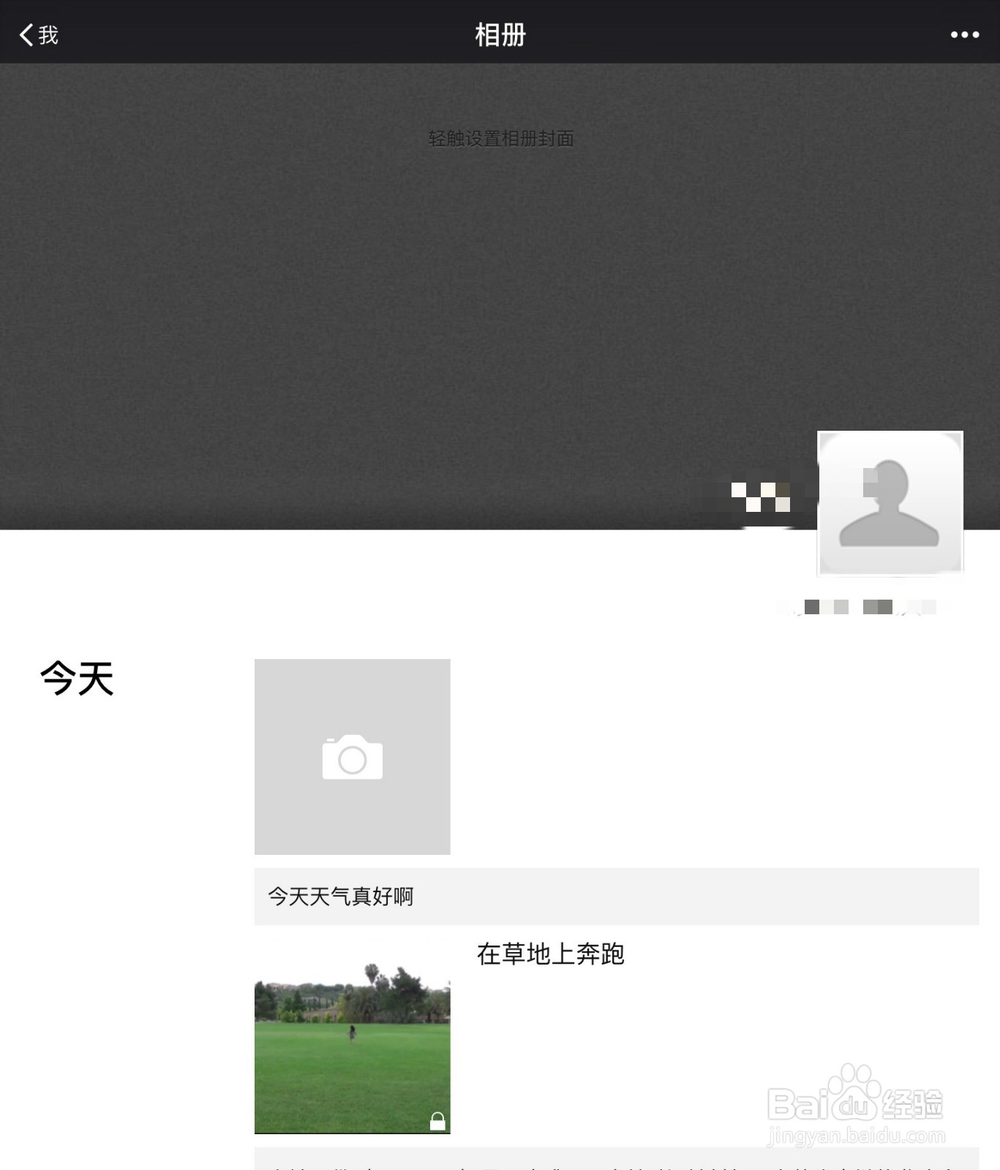 微信如何发不带图片的朋友圈，怎么发纯文字说说